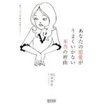 あづま著書.jpg
